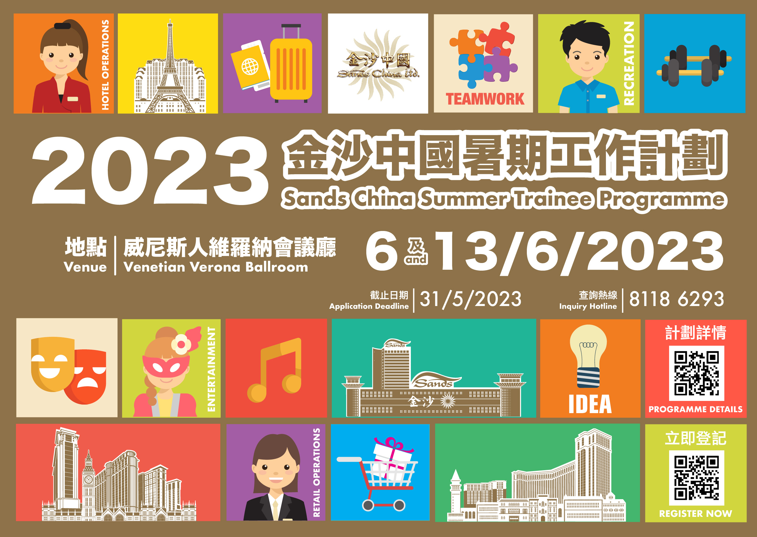 summer trainee programme
