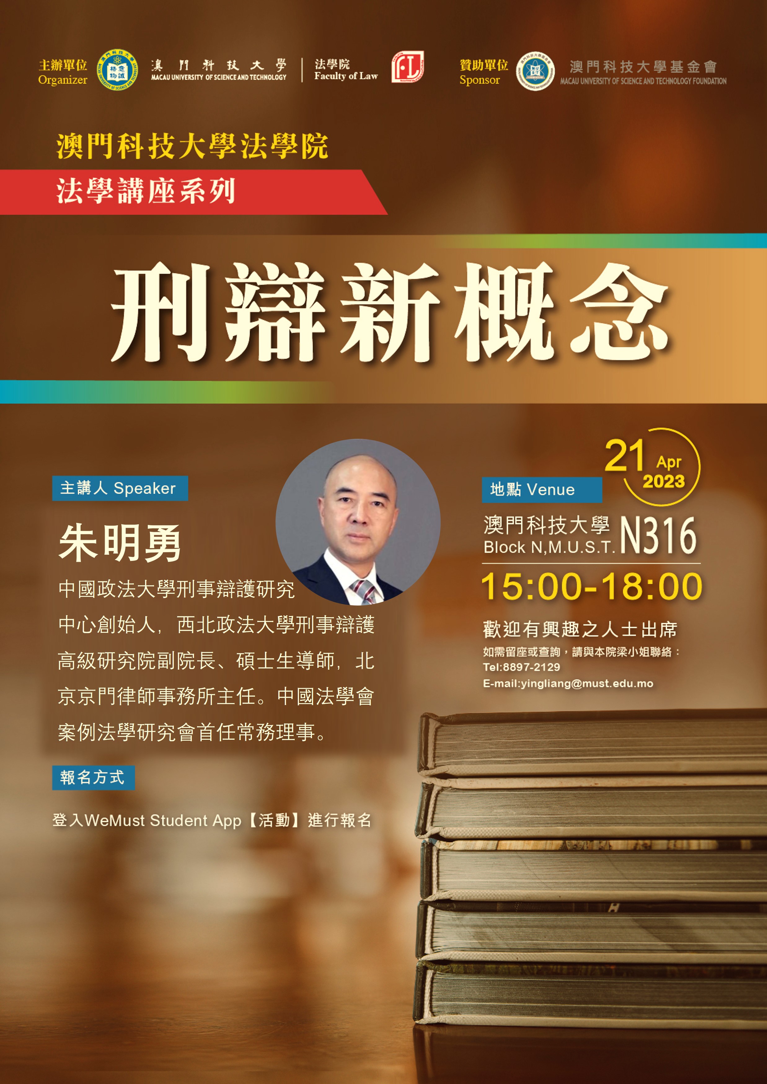 article 20230418fl02 pic12023.4.21.pm 刑辯新概念 4