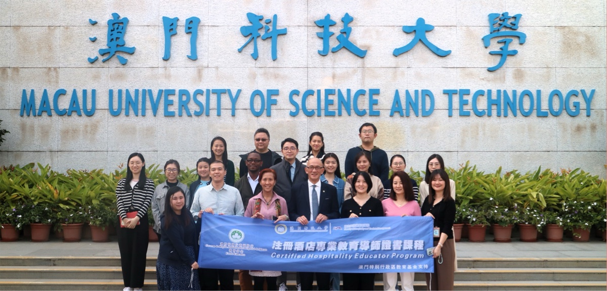 澳门科技大学酒店与旅游管理学院举办的「注册酒店专业教育导师（che）证书课程」完满结业