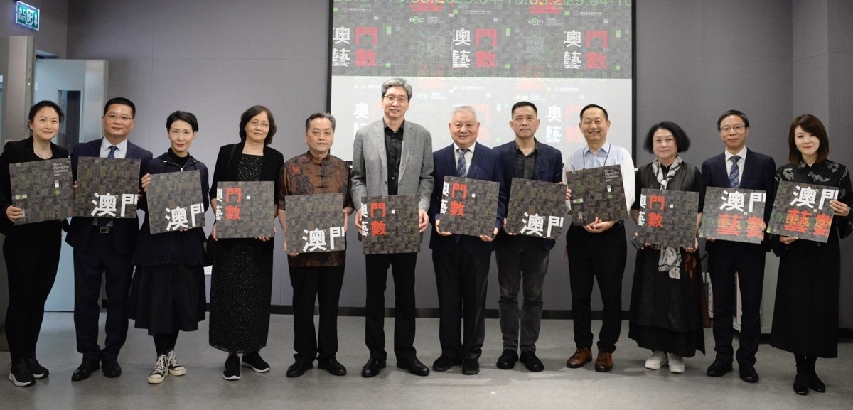 2021設計學博士生作品展「澳門藝數」