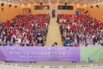 《當代會計評論》2023年國際學術年會在澳門科技大學成功舉辦