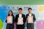 賀！澳科大學子在「十分澳門」短視頻創作大賽中奪冠