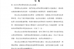 深切緬懷張文先生