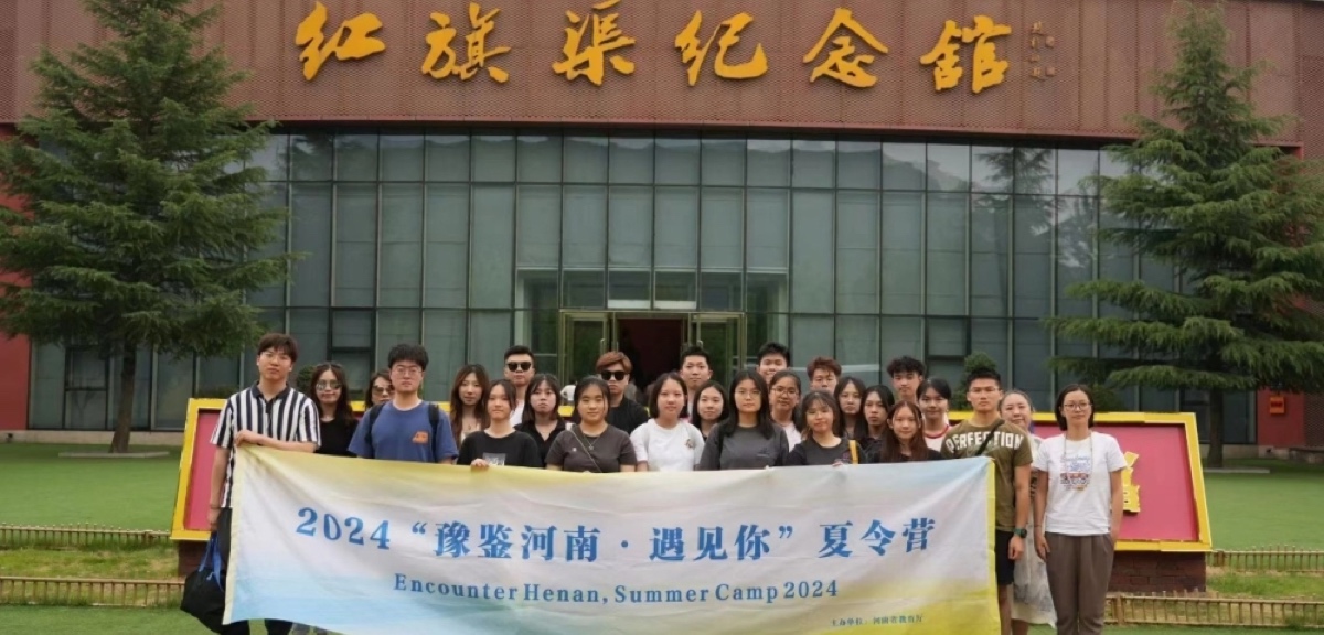 澳科大学生参加“豫见河南·遇见你”2024年港澳高校师生夏令营