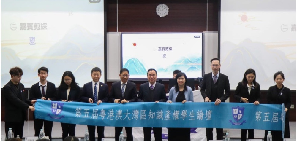 法學院學生會「第五屆粵港澳大灣區知識產權學生論壇」圓滿舉辦