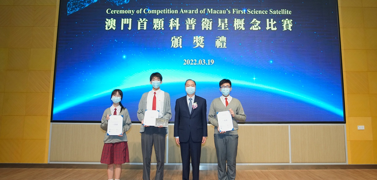 first prize winning team of macau first science satellite - keang peng school