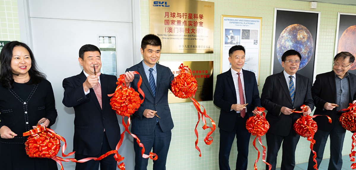 opening ceremony of sklplanets laboratory platforms